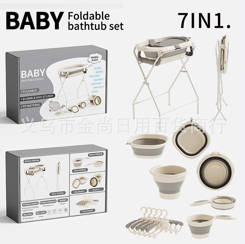 可爱婴儿家用折叠浴盆带架子折叠盆折叠水勺衣架套装浴室专用