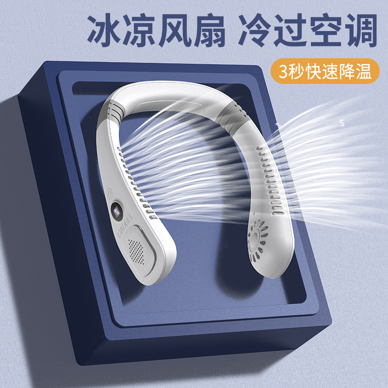 手持风扇/风扇/小风扇/挂腰风扇/挂脖风扇白底实物图