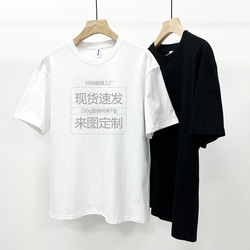 夏季流行款250g优质纯棉T恤男装街潮黑白纯色短袖重磅T恤源头工厂
