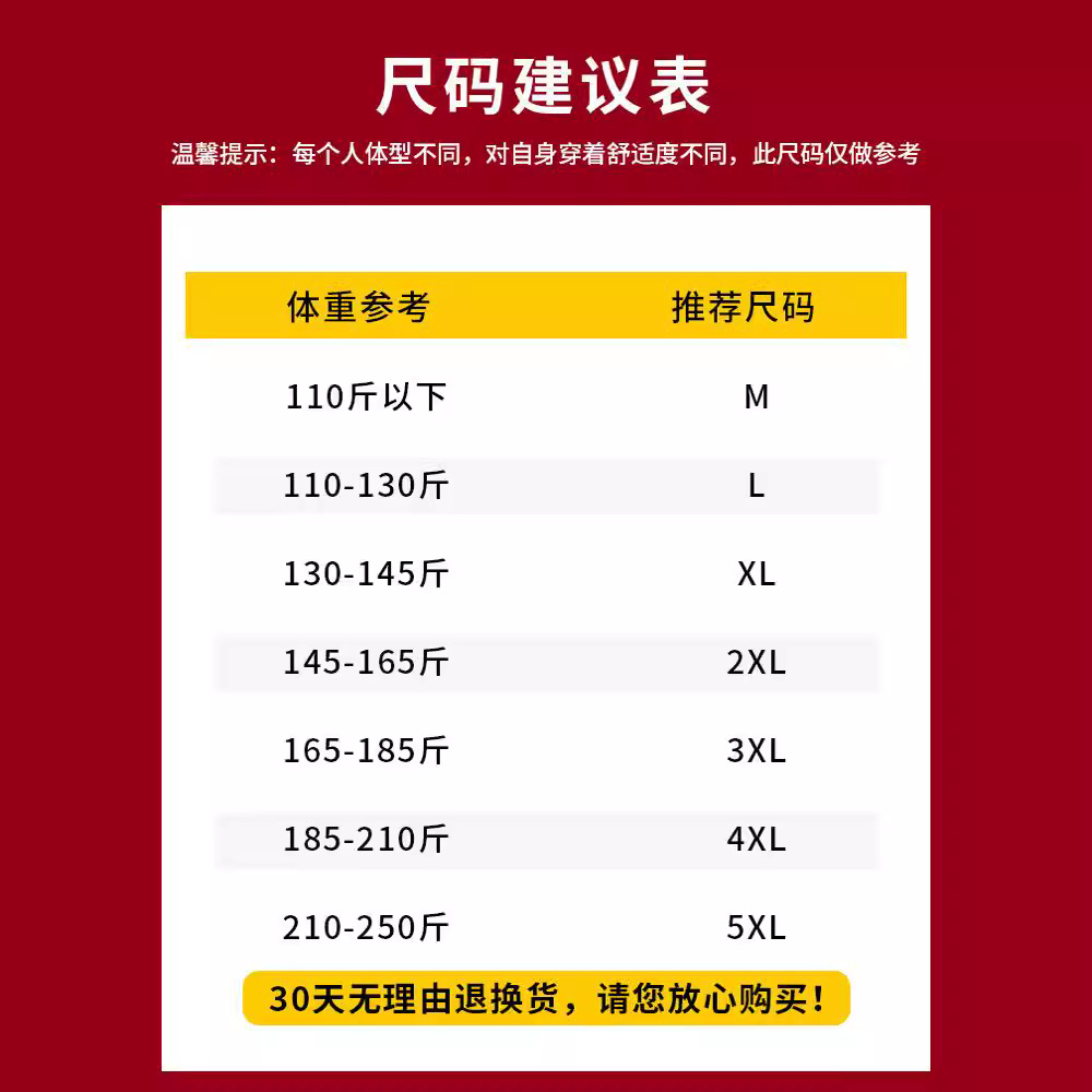 男士T恤实物图