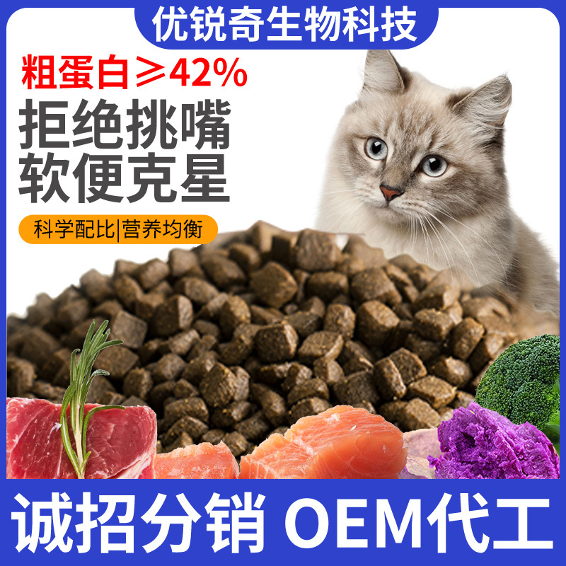 猫粮幼猫成猫通用猫主粮无谷猫粮蓝猫粮40斤厂家批发代发猫粮批发