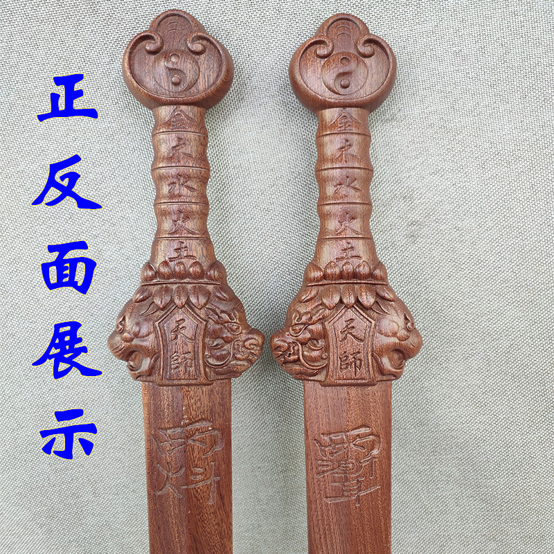 Peachwood sword Taoist articles craft decoration peachwood seven star sword Six star sword Jujube wood sword pure peachwood sword