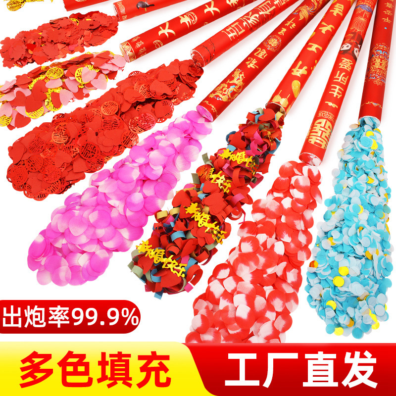 厂家礼炮婚庆乔迁整箱派对节日礼花礼花炮手持婚礼礼花筒结婚礼炮