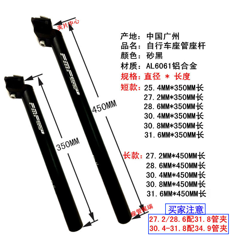 Mountain bike seat tube, bicycle seat tube, aluminum alloy seat tube 25.4, seat post 27.2mm, accessories 28.6, seat post 31.6 Specification image