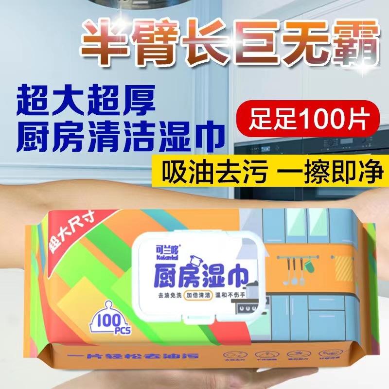 吸油纸/廚房濕紙巾/厨房纸吸油纸/廚房巾/空气炸锅专用纸细节图