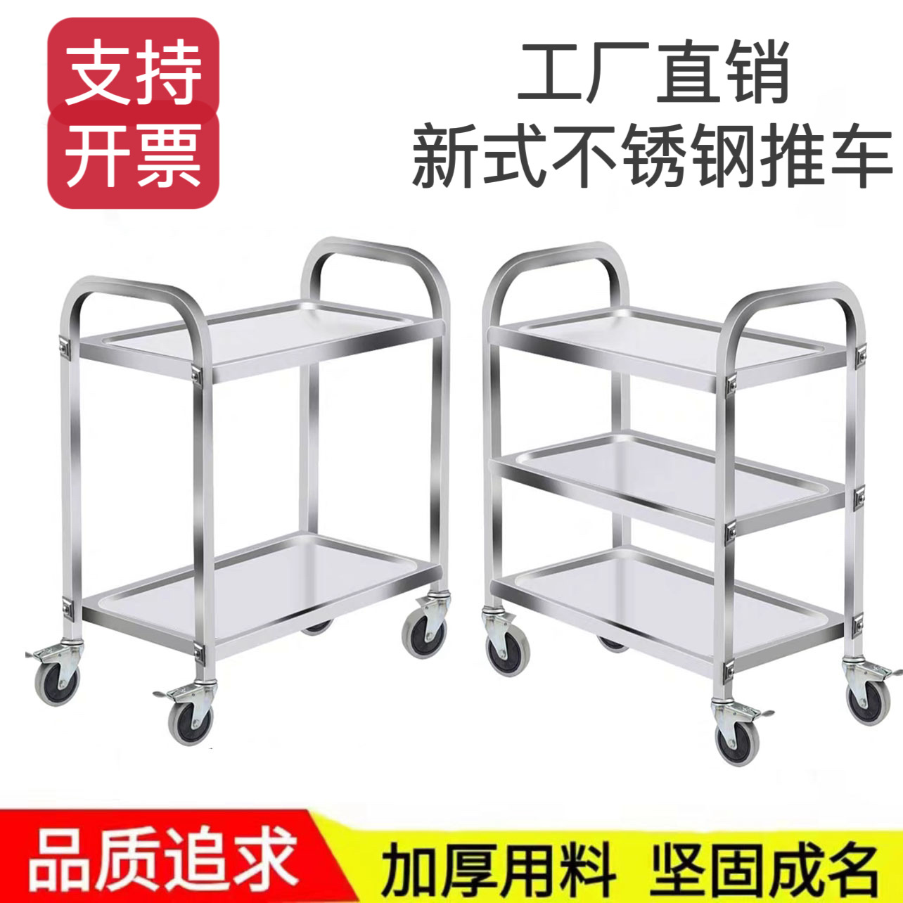 不锈钢餐车加厚双层小推车收碗车商用餐厅酒店摆摊三层移动送餐车