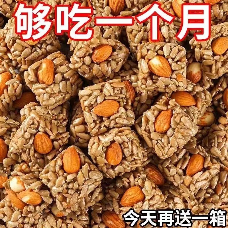 【新鲜日期】原味巴旦木仁瓜子酥葵花籽小零食瓜子仁小包装一整箱
