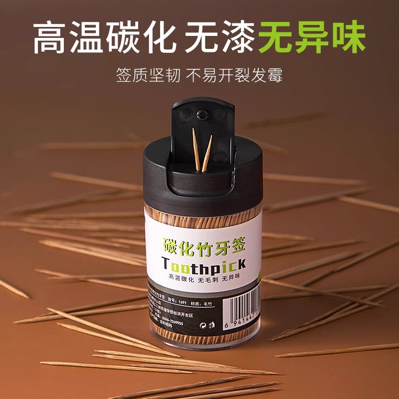 碳化竹子环保竹牙签家用水果签双头一次性500支便捷剔牙竹签罐装详情图3