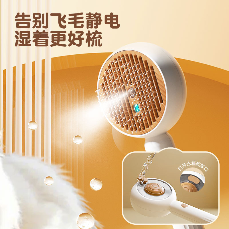 Pet blue light spray comb, remove floating hair, anti-static, suitable for cats and dogs, anti-flying and anti-explosion hair, one-health self-cleaning comb