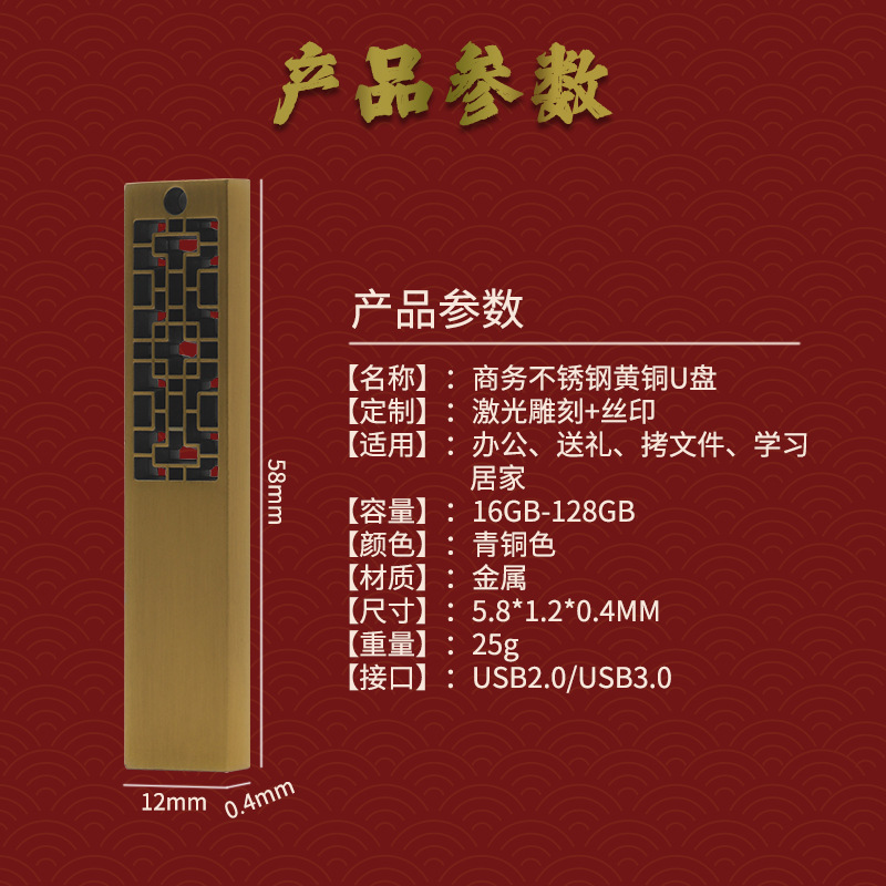 U盘实物图