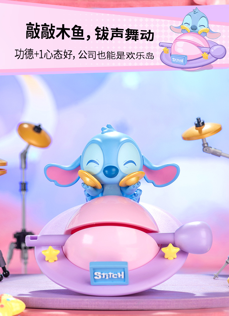 高乐史迪奇敲敲乐盲盒手办摆件星际宝贝史迪仔礼物正版批发潮流盲盒创意潮流玩具详情13