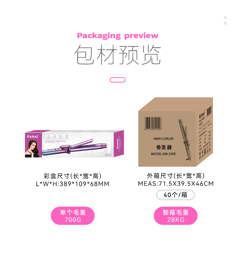 科美/KEMEI新款负离子恒温护发棒小功率陶釉涂层卷发器液晶显示屏详情11