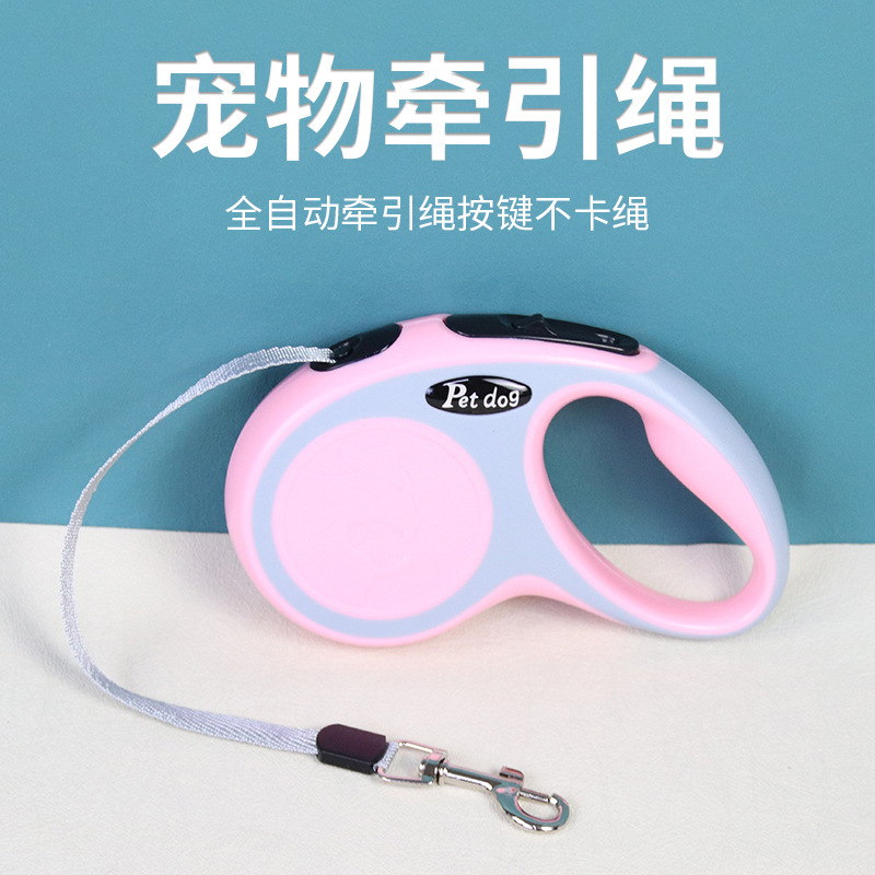 宠物牵引绳厂家直供自动伸缩牵引绳外出便携式遛狗绳狗狗牵引绳