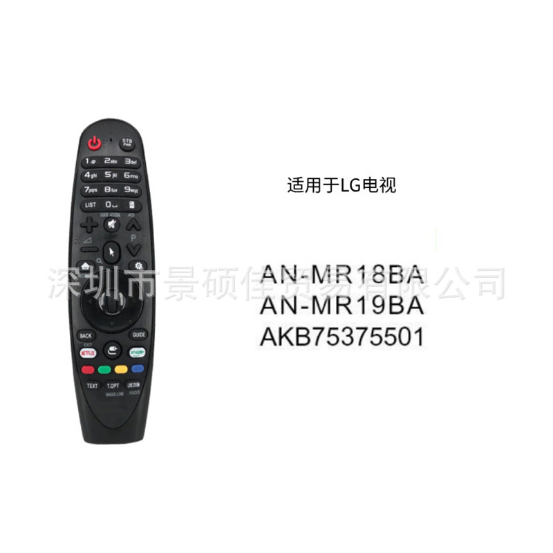 遥控器 适用于LG电视AN-MR18BA/19BA