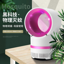 新款四维一体吸入式灭蚊灯家用静音室内物理灭蝇驱蚊插电式捕蚊器