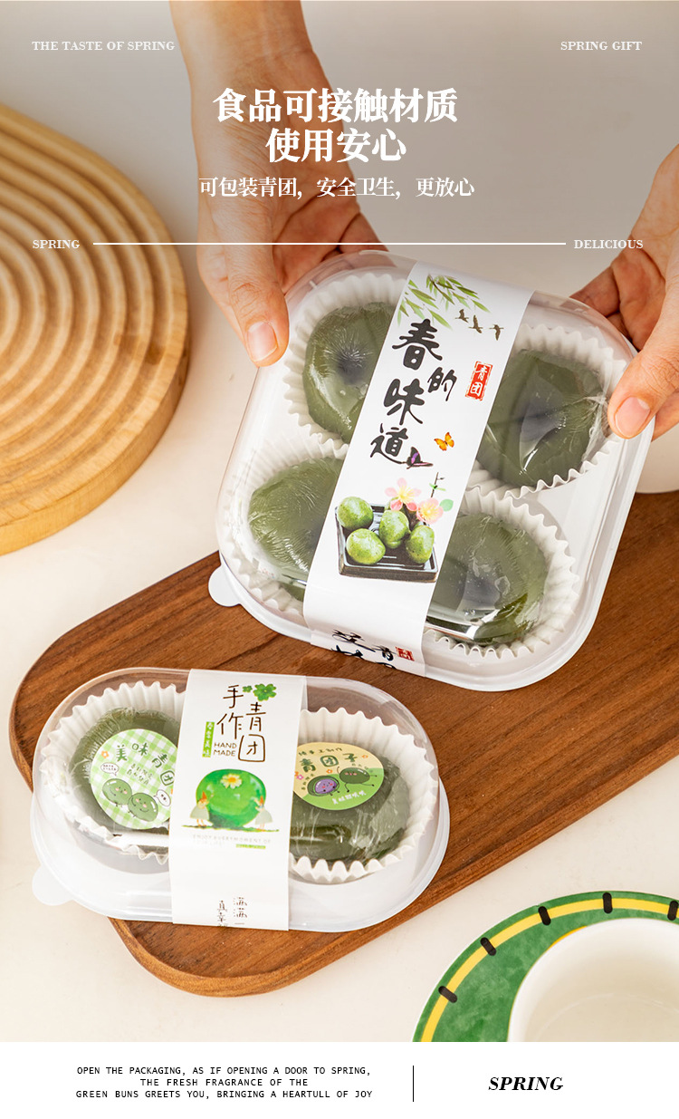 Handmade green rice ball packaging box, transparent packaging box for Qingming mugwort fruit, snow beauty egg yolk pastry baking blister box pic 5