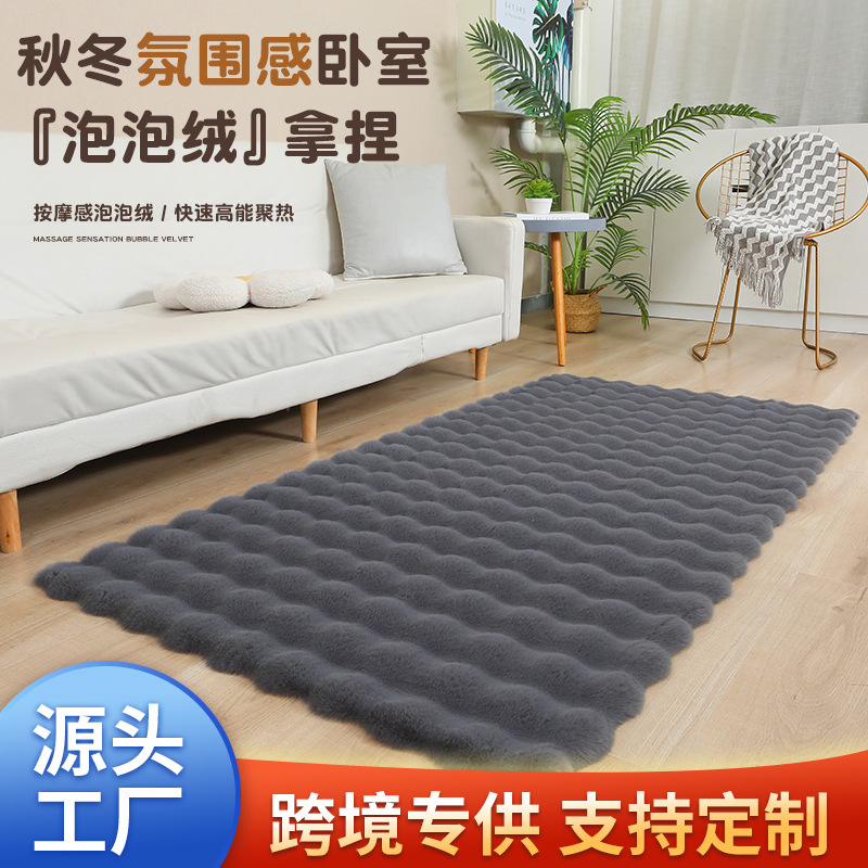 跨境专供泡泡绒地毯飘窗垫床边毯加厚客厅沙发茶几法式毛绒感地毯详情图2