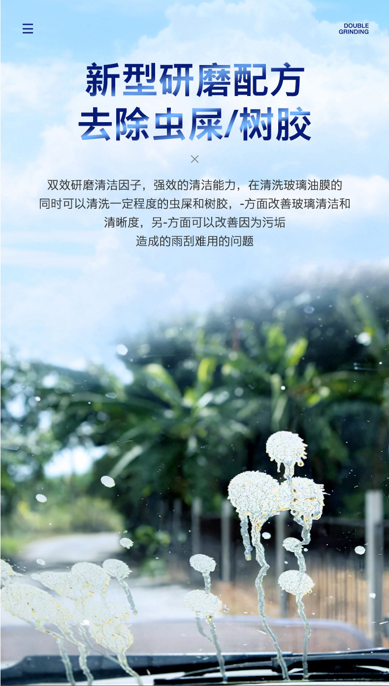 汽车油膜玻璃清洁乳车窗清洗剂塑料玻璃通用清除抖音快手一件代发详情14