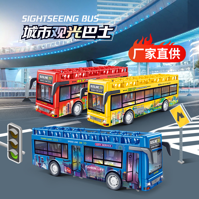 儿童公交车玩具模型仿真双层观光巴士玩具车惯性发光音效地摊热卖详情图1