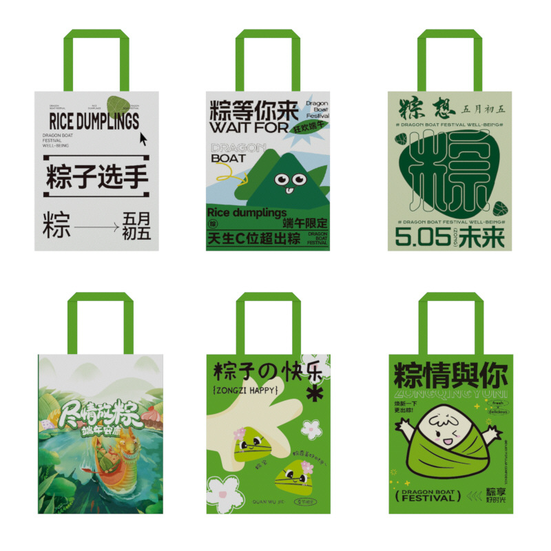 Creative hand-held gift bags for the Dragon Boat Festival, wholesale of paper bags, kraft paper bags, zongzi packaging bags, milk tea baking packaging bags Item Picture