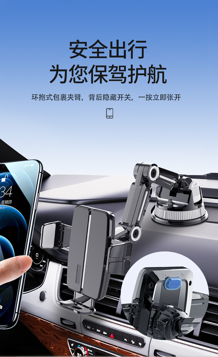 优选源头供应车载手机支架多功能汽车导航吸盘挡风玻璃中控台支架详情13