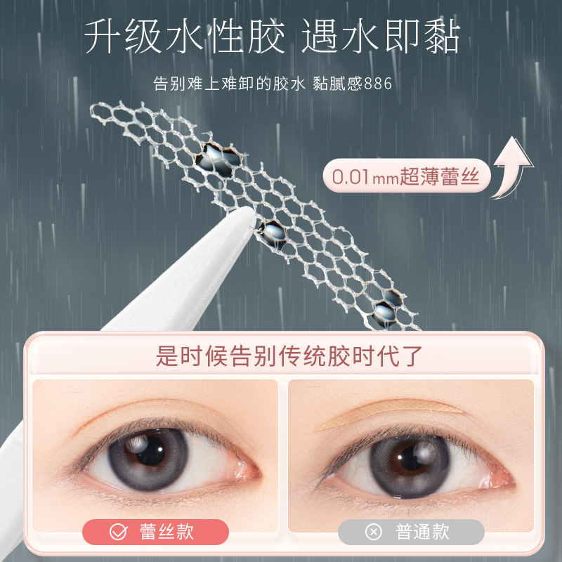 Bodybuilding Create research lace double eyelid adhesive natural seamless invisible mesh gauze double adjustment single eyelid eye beauty Specification drawing