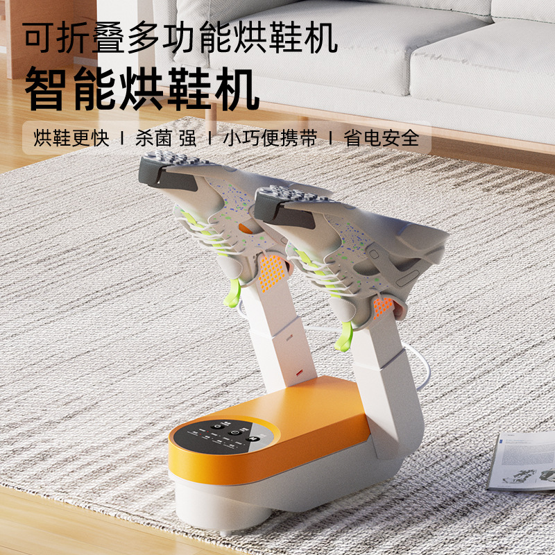 The new shoe dryer, shoe dryer, folding shoe drying machine, extendable, intelligent ultraviolet sterilization and deodorization, and shoe drying god details Picture