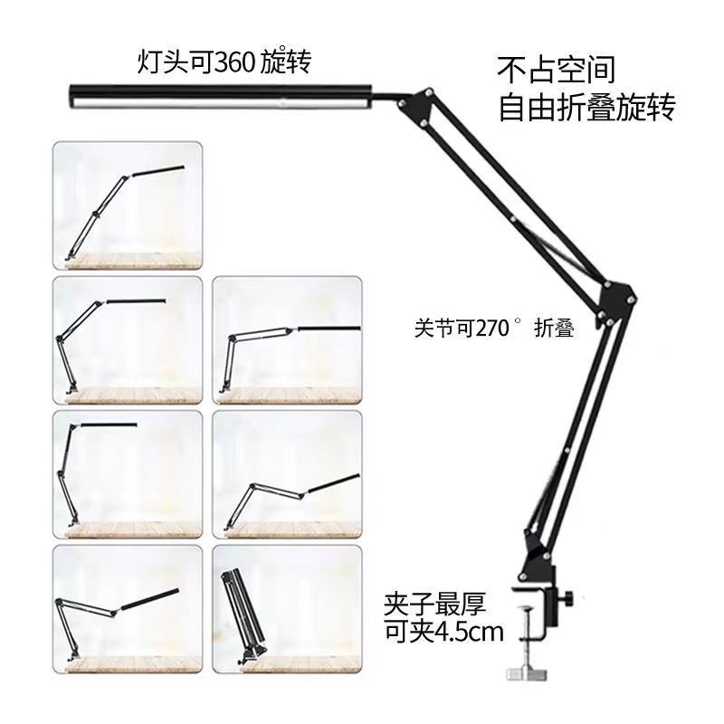 LED long-arm folding study desk lamp, three-tone light reading, study and work LED long-arm clip eye-protecting desk lamp Application Scenario