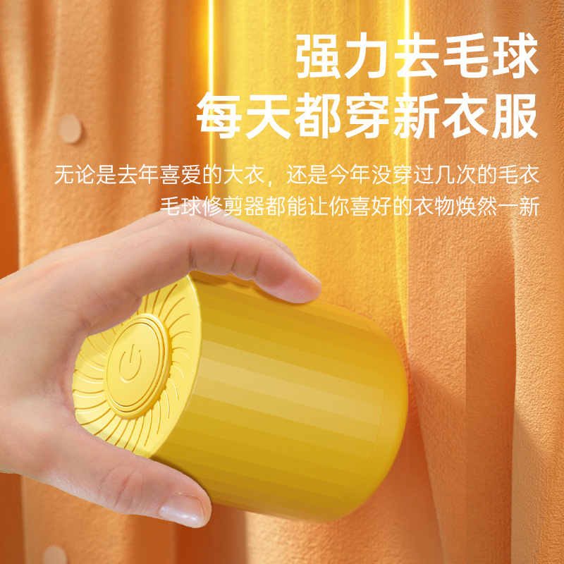 毛球修剪器实物图