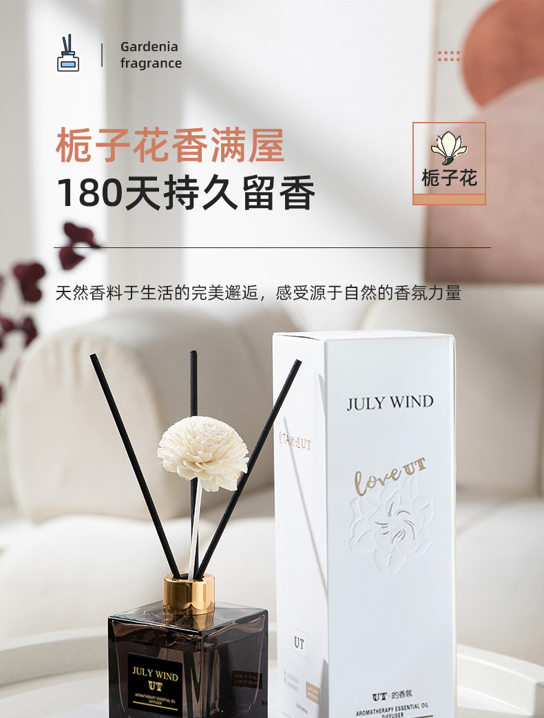 栀子花香无火香薰卧室高级感家用酒店厕所室内空气清新剂香氛摆件详情8
