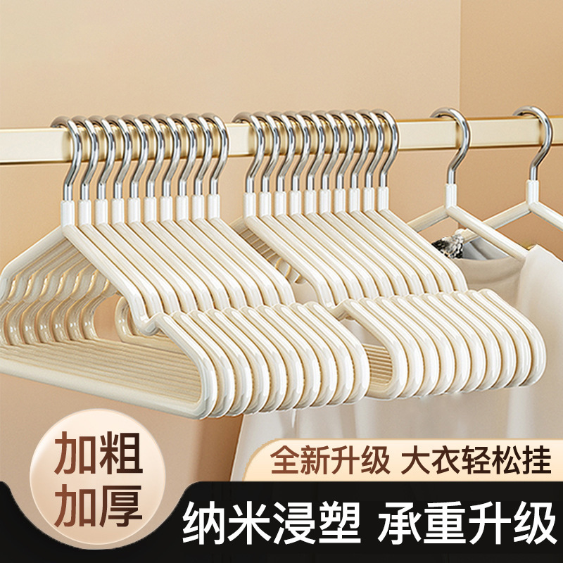 特粗浸塑衣架家用加粗加长挂衣学生宿舍衣服防滑防鼓包晾晒衣撑子