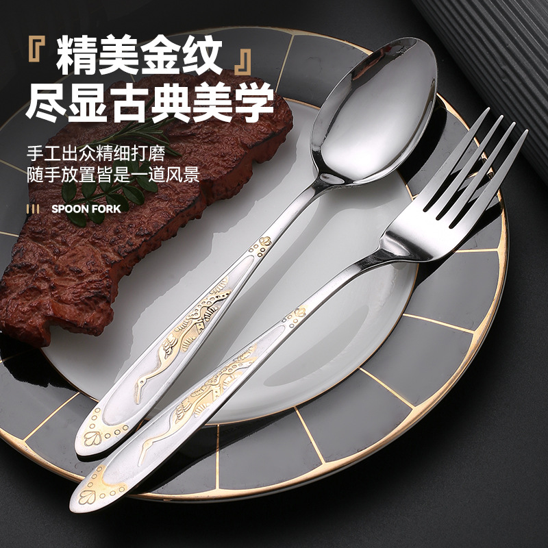 叉子勺子不锈钢高颜值勺子沙拉叉子餐具套装甜品咖啡勺牛排叉批发