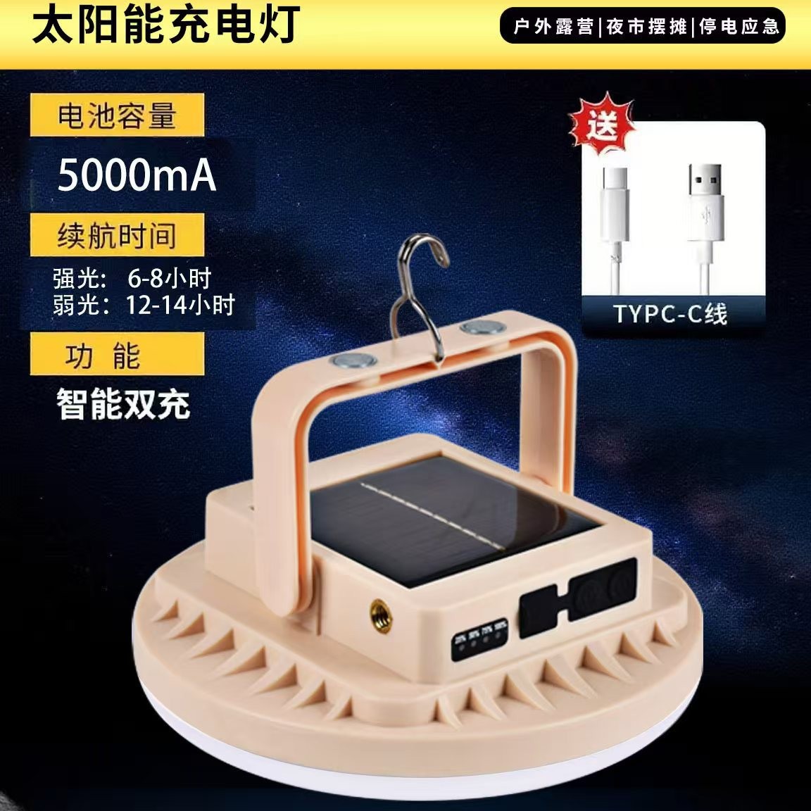 led emergency lights, usb charging lights, portable lighting, warm light for street vending, night market table lamps, street vending lights, solar energy details Picture