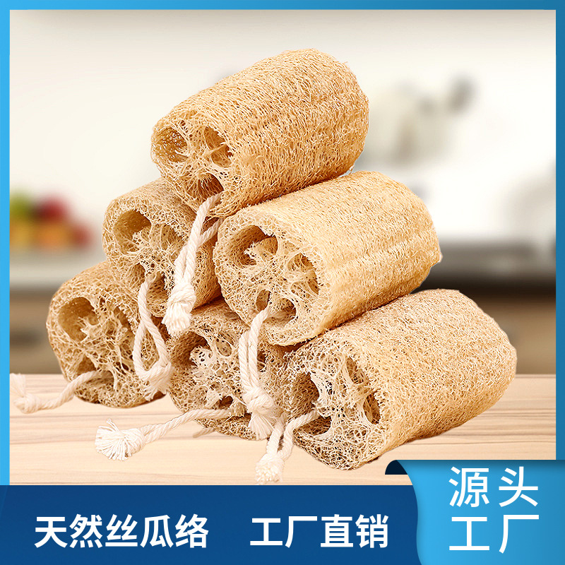 天然丝瓜络洗碗布厨房抹布家用海绵清洁刷百洁布丝瓜瓤洗碗丝瓜抹