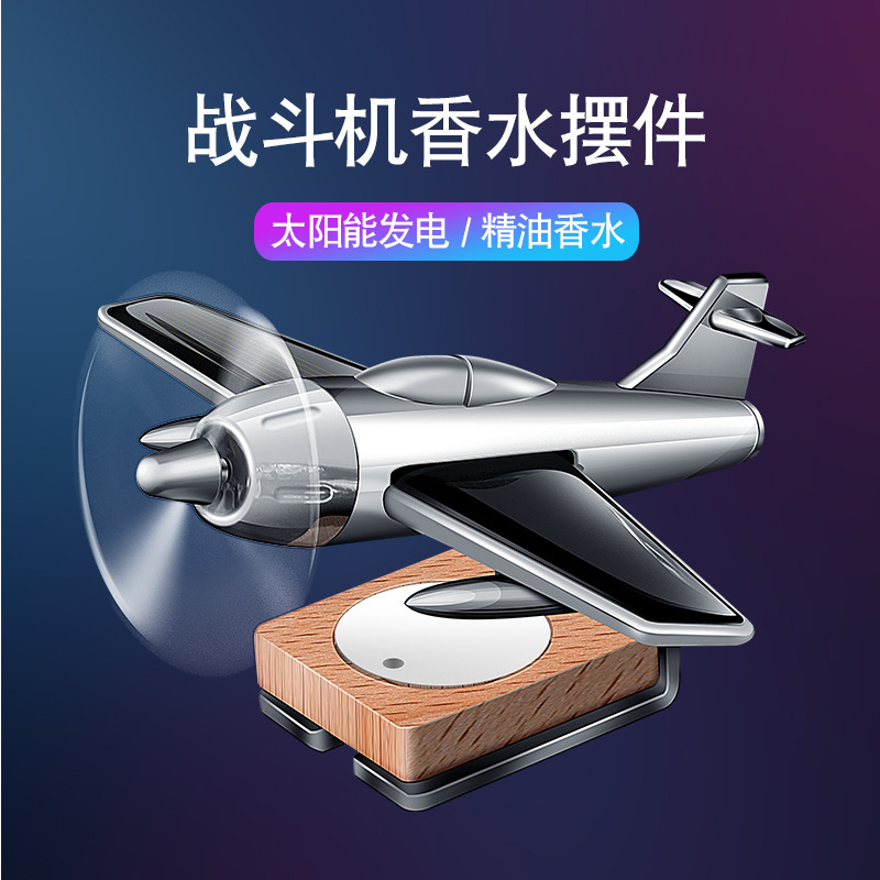 Car perfume, interior solid aromatherapy, car decoration, long-lasting light fragrance, high-end products, solar aircraft ornaments