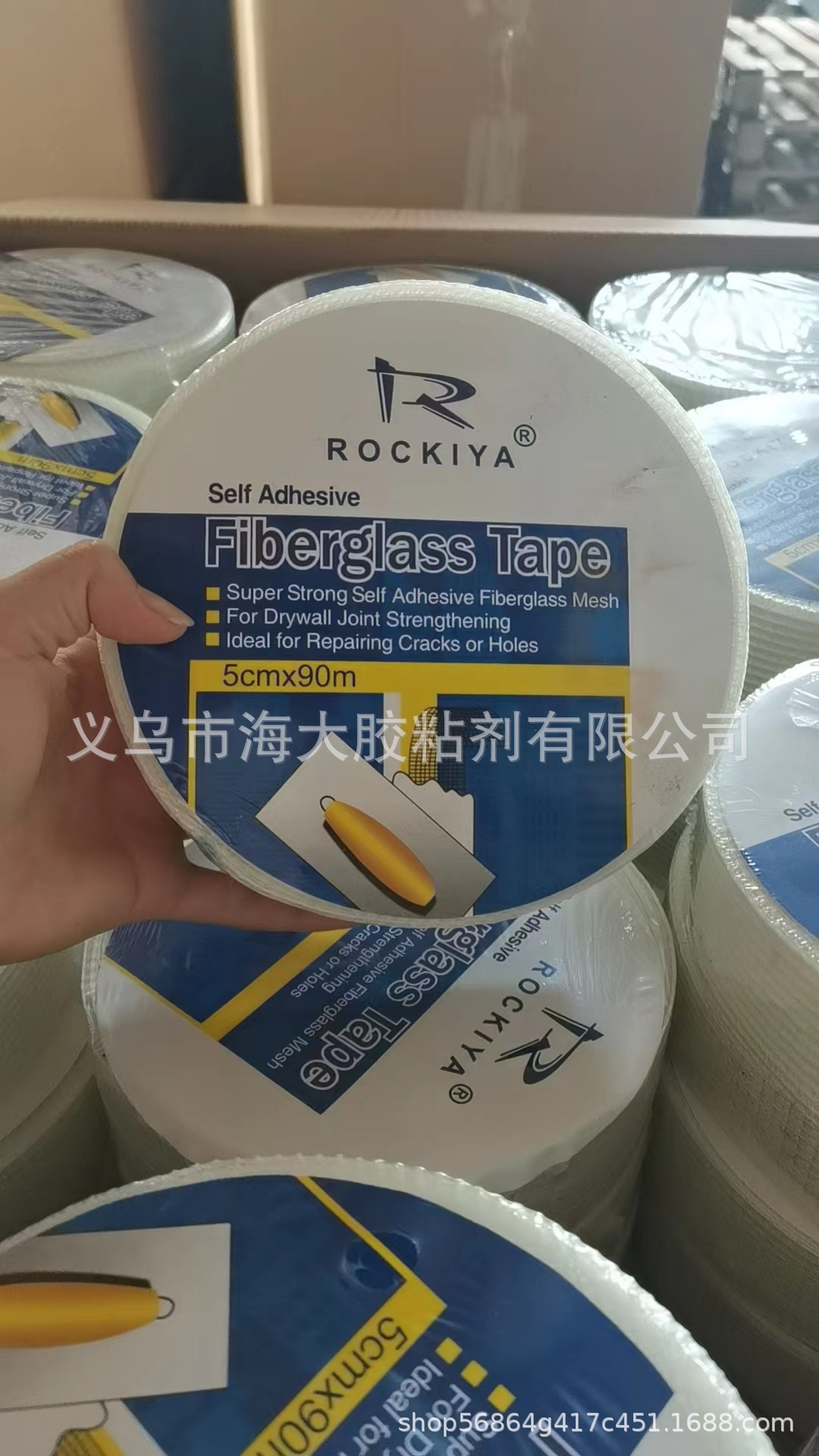 ROCKYIA厂家批发玻纤网格自粘胶带 墙体防裂耐碱可拉伸自粘白色嵌详情图4