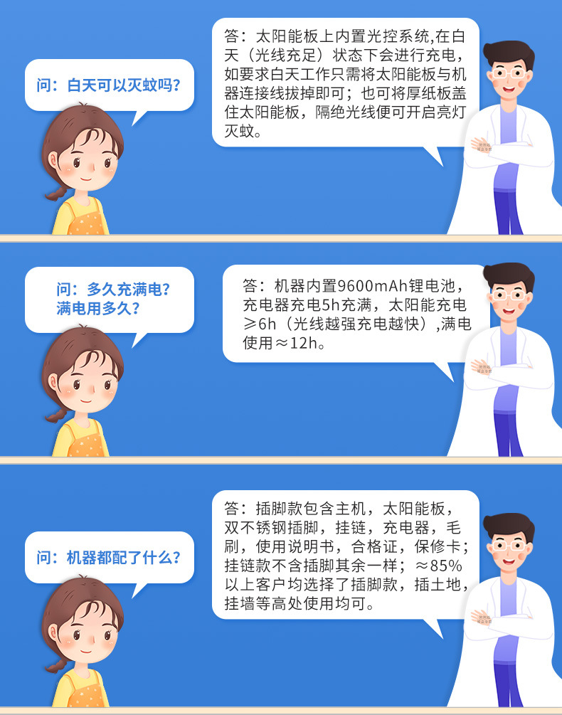 厂家直供笆笆啦户外灭蚊灯自动诱蚊太阳能室外家用养殖场用灭虫灯详情2
