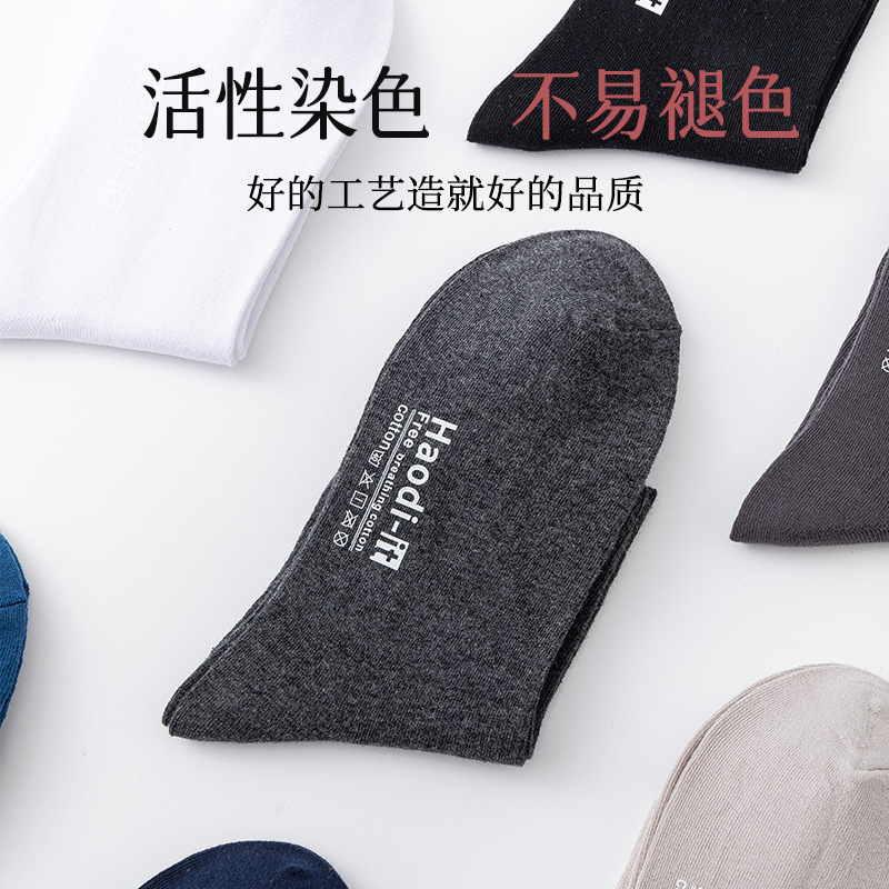 Xinjiang cotton mid-calf socks for men, all-cotton four-season wholesale business men's socks, high-elasticity retro spring and autumn men's long socks Application Scenario