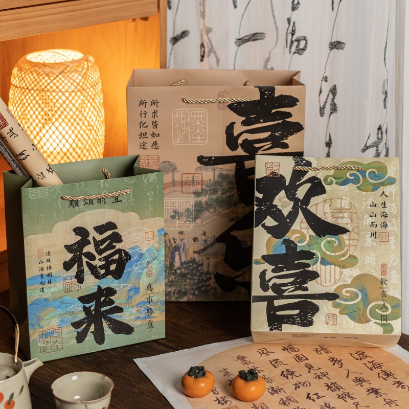 岁岁长安宁礼品袋纸袋手提袋书法古风礼物创意包装袋中式国风