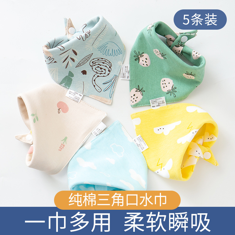 纯棉透气围嘴三角巾 新生婴幼儿三角口水巾男女宝宝喂奶巾四季款