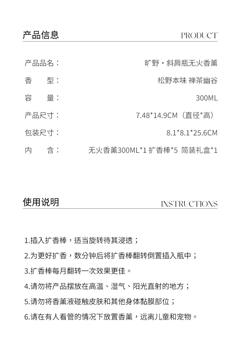 持久耐用无火香薰 扩香居家酒店香氛 高级感民宿藤条香薰伴手礼详情13