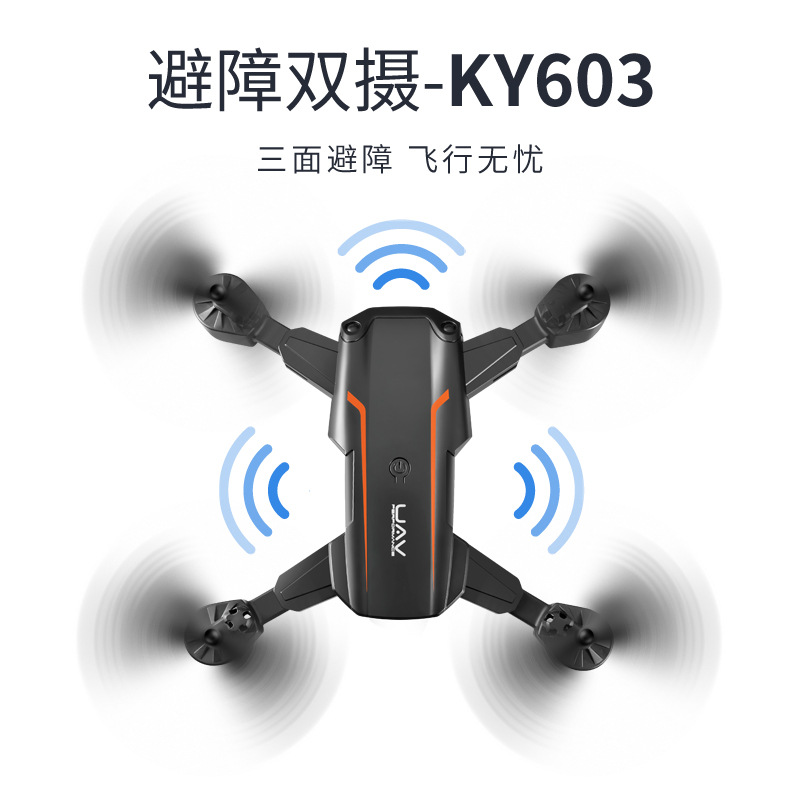 KY603 无人机航拍三面避障遥控四轴飞行器感应遥控飞机折叠双镜头详情图4