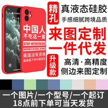 It is suitable for the straight edge liquid skin sense glass protective case XS/R of Apple 12 mobile phone case