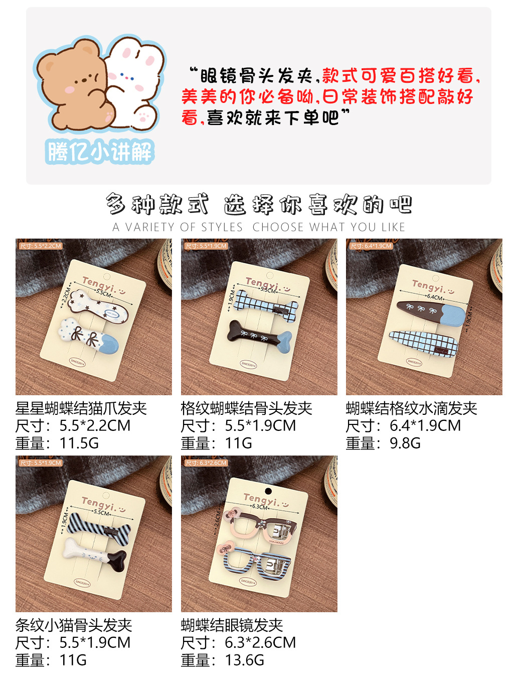 可爱卡通眼镜骨头刘海夹少女心百搭碎发夹儿童装饰鸭嘴夹发饰发卡详情3