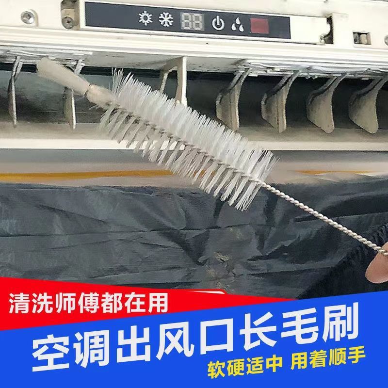 Air conditioner air outlet brush, air outlet cleaning long-bristled brush, home appliance cleaning tool, air conditioner cleaning wonder, gap brush