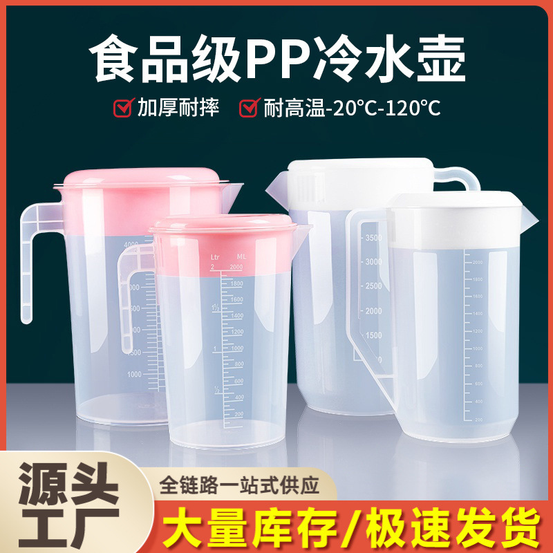 Plastic cold water kettle, food-grade, large-capacity tea water kettle for milk tea shops and restaurants, 5000ml, thickened with lid, commercial