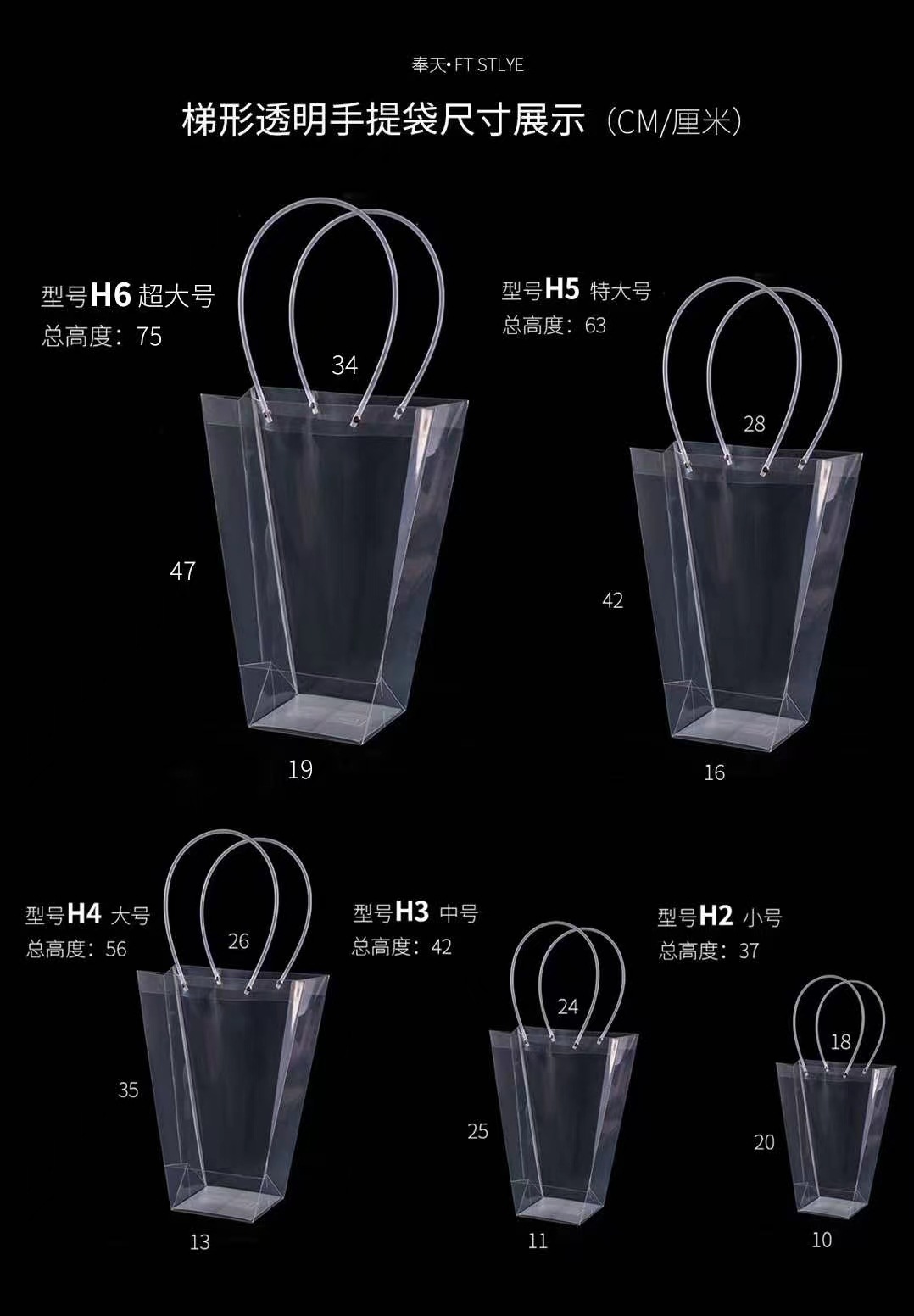 H5梯形透明鲜花手提袋防水OPP塑料方形手拎装花袋礼品花束包装袋详情图4