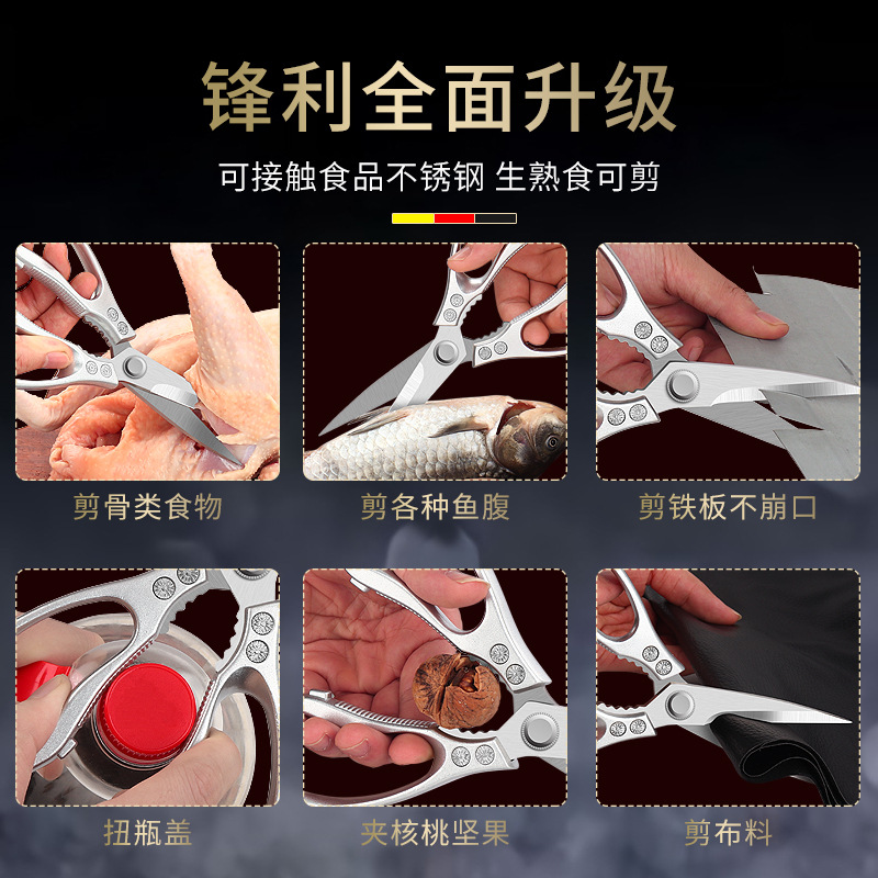 Stainless steel powerful kitchen scissors, walnut scissors, chicken, duck, fish and meat scissors, and multi-functional household food scissors are available in stock Specification image