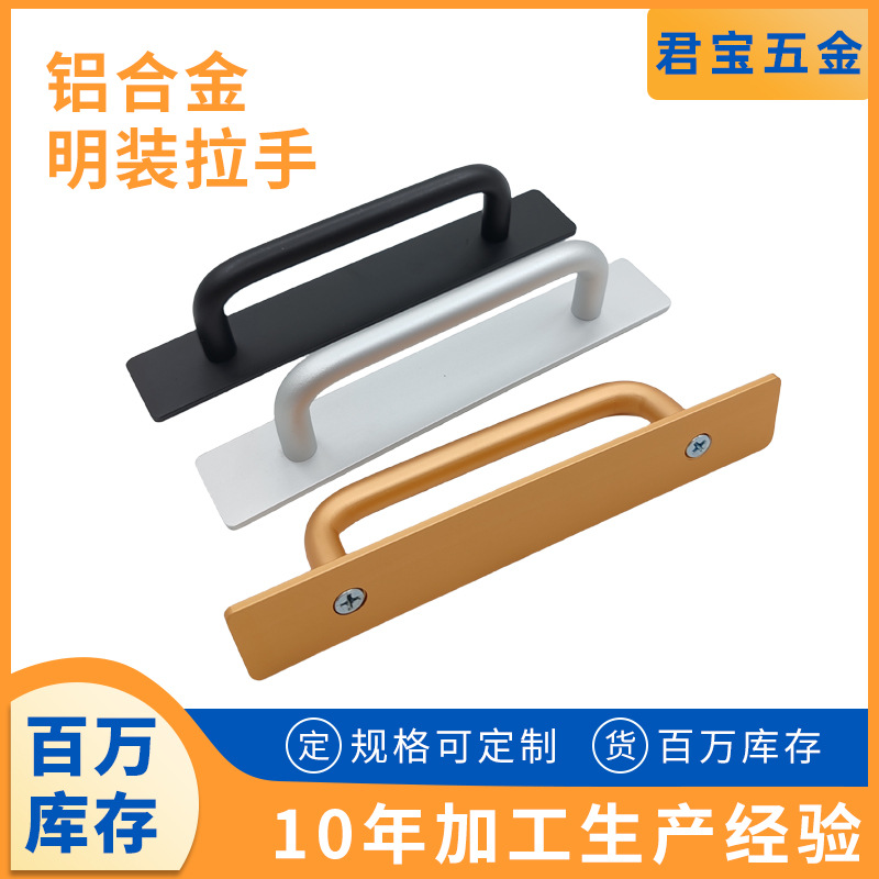 免打孔木门拉手 阳台玻璃移门自粘明装小把手铝合金门窗小拉手