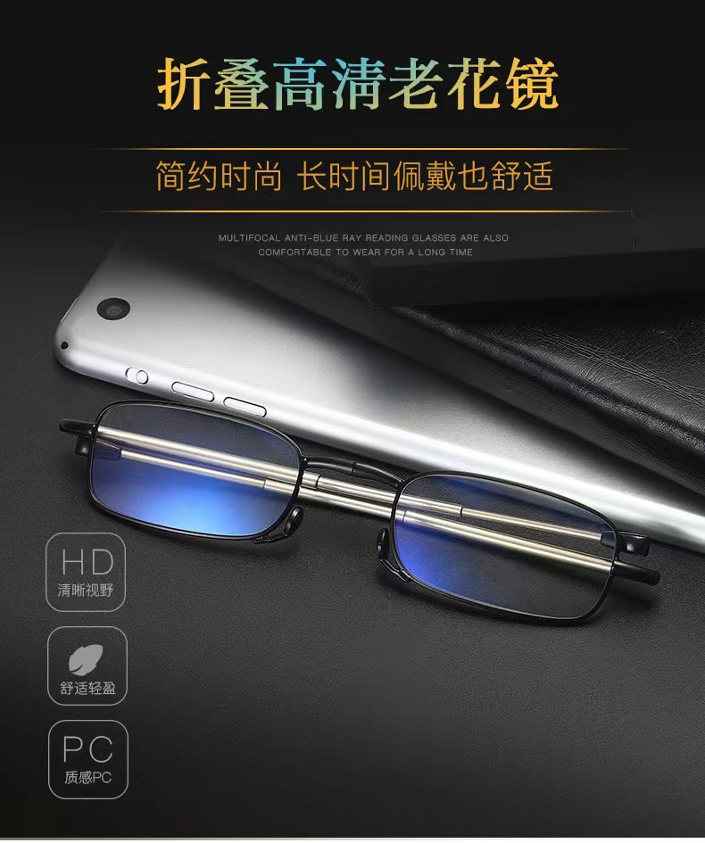 Foldable portable box reading glasses, antenna glasses, telescopic temple anti-blue light reading glasses, men's and women's styles in stock for wholesale